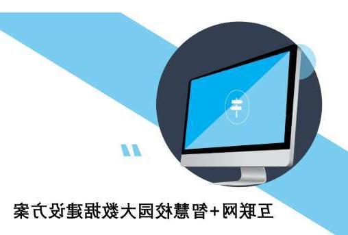 安阳市合作市藏族小学智慧校园及信息化设备采购项目招标