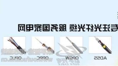 重庆欧孚光缆厂讲下室外电力OPGW光缆24芯生产工艺
