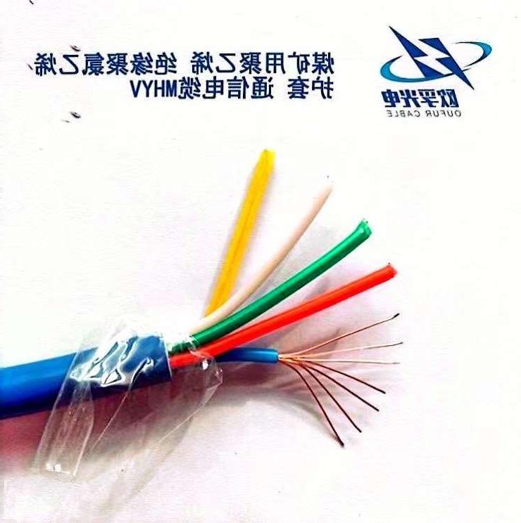 甘孜藏族自治州MHYV 矿用通信电缆